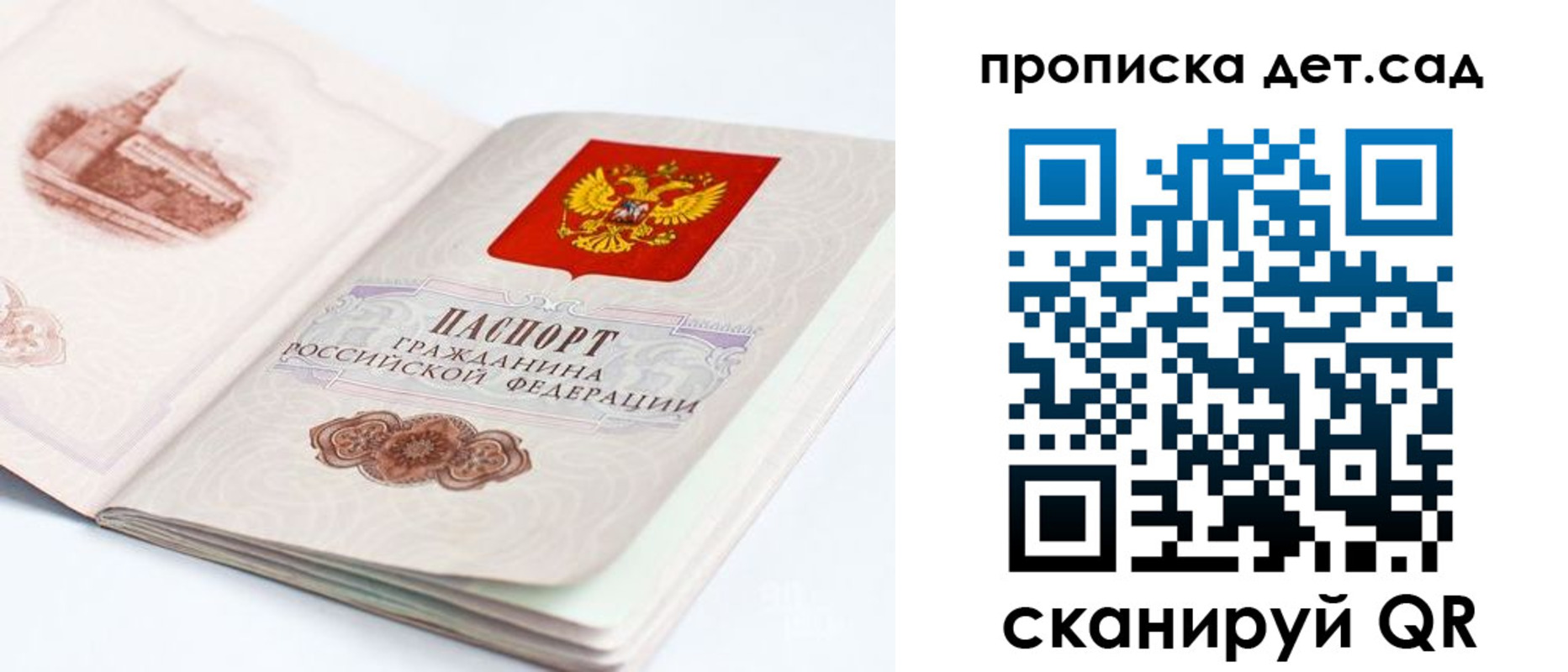 прописка от собственника в Талдоме