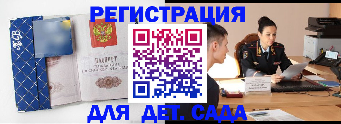 временная регистрация купить в Талдоме
