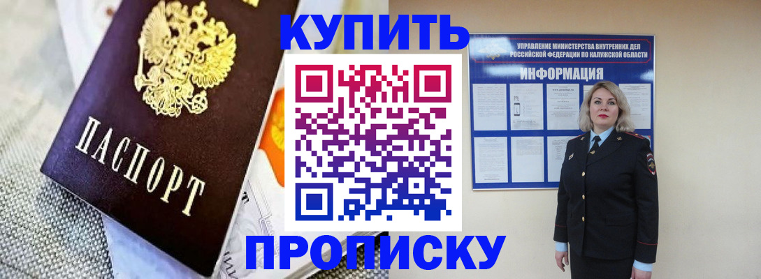 прописка для работы в Талдоме