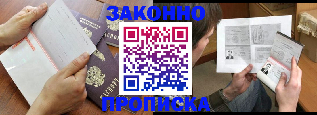 регистрация в Талдоме