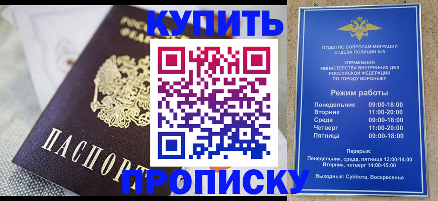 временная регистрация купить в Талдоме