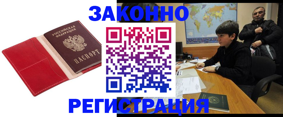 временная регистрация адрес в Талдоме