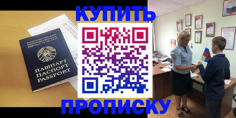 временная регистрация купить в Талдоме